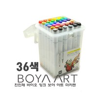 보야아트 트윈마카 36색, 단품