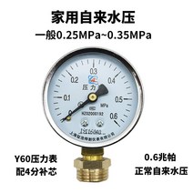공기압체크 내진 음압계 16MPA 반지름 압력계 진공 수압 스텐레스 샤프트 향함 유압 오일 3388462023, 측정함 수압 0.6MPa 배송 4부