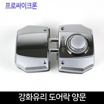 제일TNC협력 프로싸이크론 강화유리 도어락 양문 현관문 잠금장치 도어록>>유리문, 단품” class=”wr-img”></a></div></div></div></div><div class=