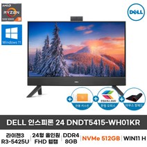 Dell 인스피론 DNDT5415-WH01KR 라이젠 R3-5425U 24형 올인원PC WIN11 홈 (NVMe 512GB 교체), 32GB, NVMe 1TB, 2TB HDD