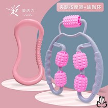 링 클립 종아리 마사지기 근육 제거 유형 이완 장비 스토브 파이프 롤러 -74233, 옵션03, 01.1.0mm