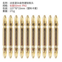 충전드릴 헤드 S2 강한 자기 고강도 크로스 팁 핸드 전기 드릴 공압 스크루 드라이버, [03] 10 pcs C set