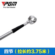 PGM 길이조절 골프공줍기 회수기 집게 볼수거, (길이 3.75m)）