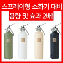 국산 휴대용 소화기 소형 미니 사무실 캠핑 캠핑용 자동차 차량용 1kg, 무광화이트