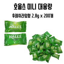 음식점 손님증정용 사탕 호올스 미니 개별포장(3가지 맛 중 택) 2.8g x 200개, 후레쉬 라임향 2.8g x 200개