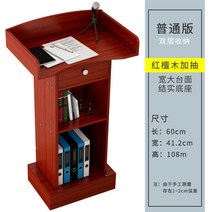 강대상 강연대 연설대 강의대 사회자 단상 연단 연설 플랫폼 간단한 교사 테이블 호스트 리셉션 데스크 컨설팅 회의 작은 환영, 타입 B 플러스 펌핑 레드 샌달우