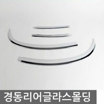 PLS415906코란도C 리어글라스 크롬몰딩 3pcs 자동차 뒷유리 몰딩용품