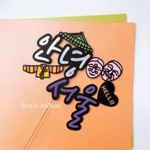 여행토퍼 서울