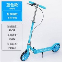 수동킥보드 2발 중학생 주니어 묘기 어른용 성인 두바퀴 성인용 경량 두발 청소년, 04.수동 브레이크