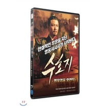 [DVD] 수호지- 명포영웅 호연작 (The Iron Blood and Red Heart)- 전소호 양가인