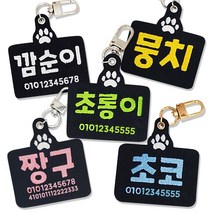 미호 반려동물 자수 이름표 인식표 등록번호, 초록(양면)