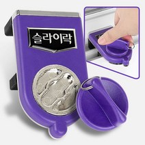 슬라이락 EX G106-1 안전 방충망 방범창 아파트 베란다 창문 잠금장치 안전방 유진스타일 ##9.14EA, 유진스타일 본상품선택