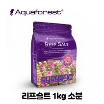 해수염 1kg 아쿠아포레스트 리프솔트 소분 포장