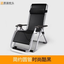 무헤드침대 낮잠 휴식 보물 안락 의자 접는 점심 휴식 낮잠 사무실 잠자는 간이침대, 심플 라운드 튜브 블랙