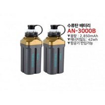 23년 신형 방짜배터리 수류탄 전동릴 배터리 시마노 다이와 카이젠 바낙스 3000용량, 바낙스 2개셋트(3000용량)