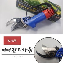 에어전지가위 650G 초경량 280MM SUWA 일제날채용
