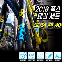 2018 폭스 데칼 세트 .자전거스티커, 반사원단