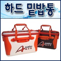 아사루 하드 밑밥통.살림통/ 35.40리터 낚시삐꾸통, 블랙40