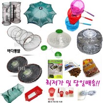 피싱파피 통발낚시 바다 민물 통발부터 모든 부자재까지 한번에 저렴하게~~, 튼튼한 사각통발 고급형