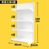 곤도라 매대 진열대 매점 디스플레이 슈퍼마켓 벽면 편의점 보관, A.90 X 42 X 180