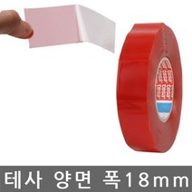 niche ha 테사 4965 양면테이프 LED 가발고정용 테이프 18mmx50M W82 65 Shim EkEmtgks qhadl dhrh dlTdjdy, 탁월한선택 1, 탁월한선택 본상품선택