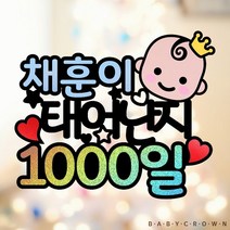 아기 1000일 파티용품 세트 셀프촬영 소품 케이크토퍼 & 풍선 장식 세트, 3 - 스마일 풍선스탠드