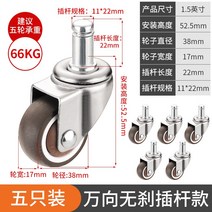 케스터프로파일 무소음 바퀴 회전 고무 소프트 고정 알루미늄 카트 합금 휠 경량 마트, (1.5인치 플러그형 5개)