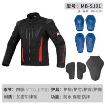 오토바이 라이딩 의류 코튼 슈트, SJ01 블랙   레드 탑(가슴 보호대 포함)