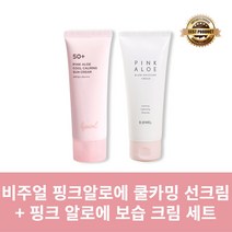 [본사정품] 비주얼 핑크알로에 쿨카밍 선크림 SPF50+ PA++++ 1개 + 핑크 알로에 보습 크림 1개 세트, 본품 40ml+보습크림 1개