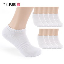 가나양말 남자 여자 스포츠 발목 양말 10켤레 이중바닥 운동 헬스