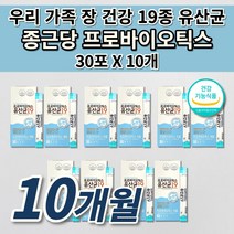 장 트러블 복부 팽만감 잦은 장내 가스 제거 통증 증상 장에 좋은 장내 미생물 세균 개선 가족 임산부 노인 락토바실러스 복합물 종근당 건강 1억 프로바이오틱스 유산균 30포x2개, 5개