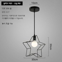 홈 카페 레스토랑 인테리어 조명 등 49종 모음, 15.블랙 오각형