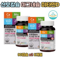 비타민 무기질 보충 캡슐 에너지 근육기능 유지 칼슘 80대 스프레이 디럭스 부상 비타민디 종합 영양제 비타민 유