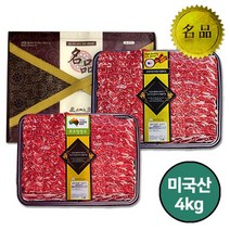 참조은 LA 갈비 선물 셋트 미국산 척갈비 4kg, 르다비디앙 1