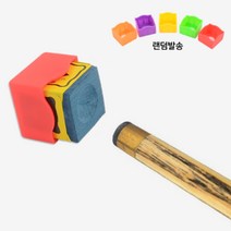 실리콘 당구 초크케이스 당구용품점
