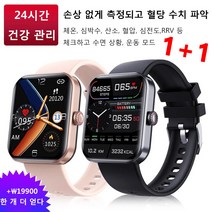 1+1혈당 체크 스마트 손목시계 대용량 배터리 가정용 당뇨측정기 24시간 건강 관리/IP67급 방수, 골드*2개 스마트워치