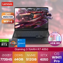 레노버 노트북 윈도우11 LENOVO 게이밍 노트북 Gaming 3 15ARH R7 4050 82SB00P0KR 업무용 노트북, WIN11 Pro, 64GB, 512GB, 라이젠7, 블랙