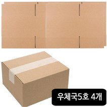 바론포장 우체국 택배박스 소량 소형 대형 무지 포장 이사 종이 박스, 5호, 4개