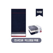 송월 CM포라인 전사타월 50매 전사무료 .송월타올, 회색