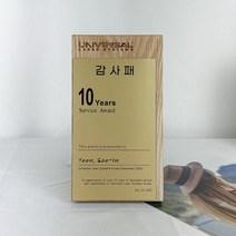 EggUFO 주문제작 부모님 스승 환갑 칠순 퇴직기념패 공로패 사진 감사패, 금색