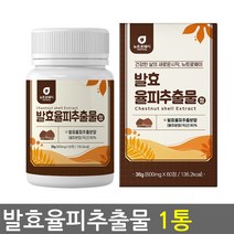 뉴트로웨이 발효 율피 추출물 60정 비오틴 히알루론산 엘라스틴가수분해물 제삼인산칼슘