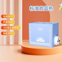가정용 신발건조기 신발 살균기 운동화 부츠 습기제거 슈드레서 안전화 소독기 스타일러, 블루 스탠다드 건조기