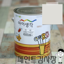 페인트김사장 삼화 아이생각 결로텍스 4L, 연회색