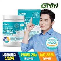 GNM자연의품격 초유 피쉬콜라겐 프로틴 단백질 파우더 쉐이크 / 유청단백질+식물성단백질보충제, 1통, 280g