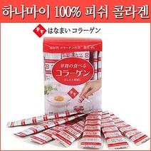 일본 하나마이 순수 돈피 콜라겐 스틱(1.5gx30스틱), 상세페이지 참조, 상세페이지 참조, 상세페이지 참조