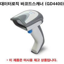 데이터로직 바코드스캐너 GD4400 2D스캐너 미사용재고