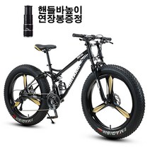 쇼핑타임 4.0 도시산악용 풀샥 MTB자전거 오프로드 입문용 광폭타이어 엠티비 전후2단쇼바 30단고성능(사은품 증정), 화이트(로드휠), 26인치, 7단