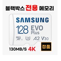 블랙캠 캣X /블랙캠 캣X-PRO 메모리 SD카드128GB