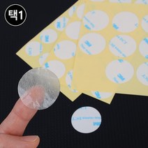 부직포 원형 양면테이프 조각테이프 원형양면테이프 접착용품 테이프 양면테이프, 26mm