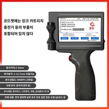 스마트 잉크젯 프린터 핸드 날인기 유통기한 마킹기, 코드분사기 베어메탈(스마트코어 업그레이드 조작이 더 쉬